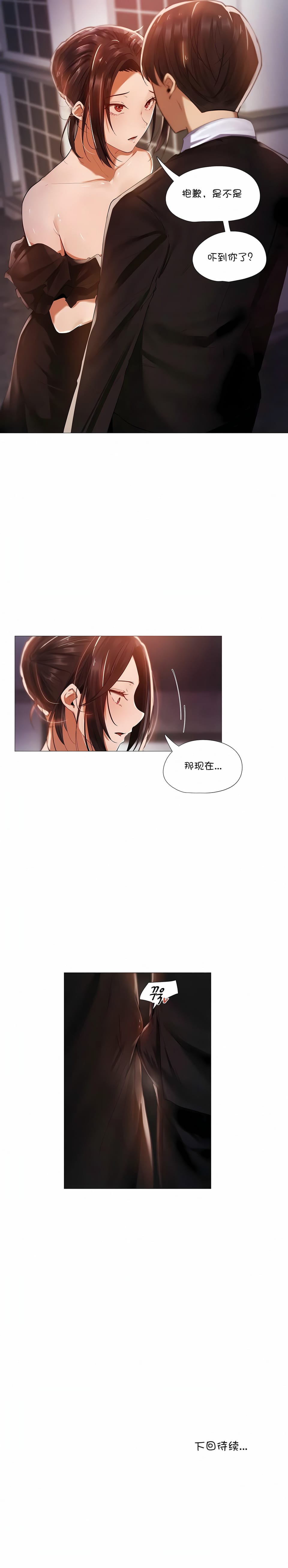 韩国漫画下班了,要做吗?韩漫_下班了,要做吗?-第9话在线免费阅读-韩国漫画-第9张图片