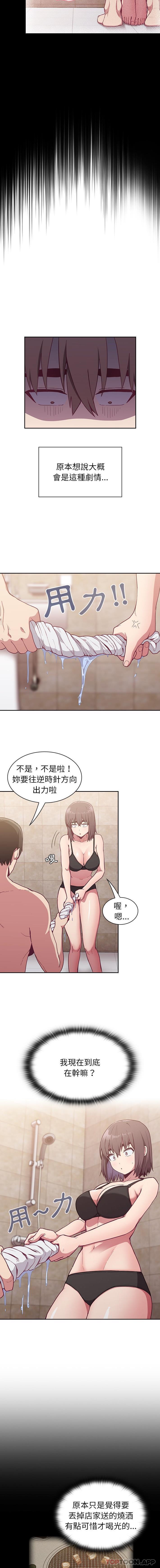 韩国漫画陌生的未婚妻韩漫_陌生的未婚妻-第16话在线免费阅读-韩国漫画-第2张图片