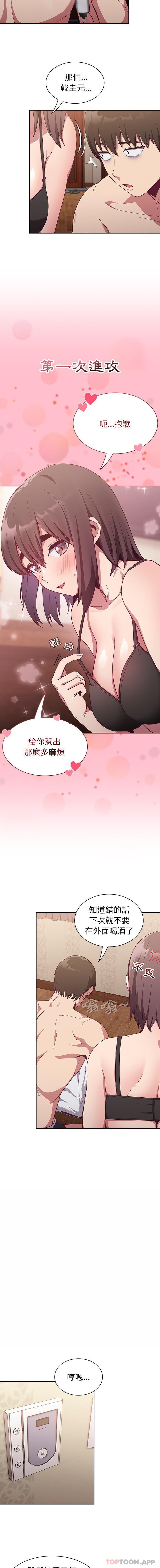 韩国漫画陌生的未婚妻韩漫_陌生的未婚妻-第16话在线免费阅读-韩国漫画-第4张图片