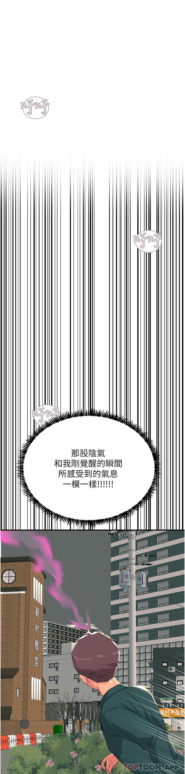 韩国漫画触电大师韩漫_触电大师-第40话-顶破处女膜吧在线免费阅读-韩国漫画-第1张图片