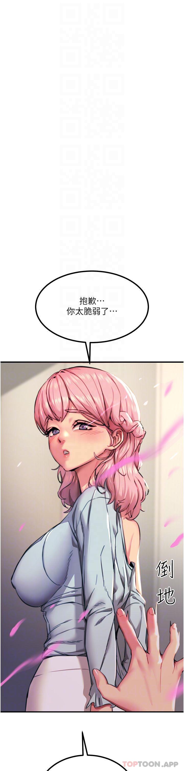 韩国漫画触电大师韩漫_触电大师-第40话-顶破处女膜吧在线免费阅读-韩国漫画-第13张图片