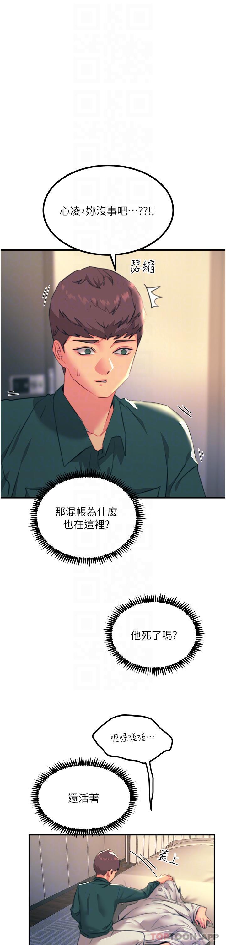 韩国漫画触电大师韩漫_触电大师-第40话-顶破处女膜吧在线免费阅读-韩国漫画-第17张图片