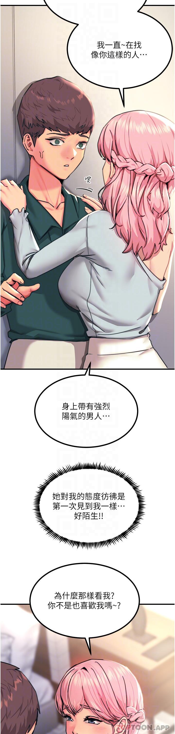 韩国漫画触电大师韩漫_触电大师-第40话-顶破处女膜吧在线免费阅读-韩国漫画-第21张图片
