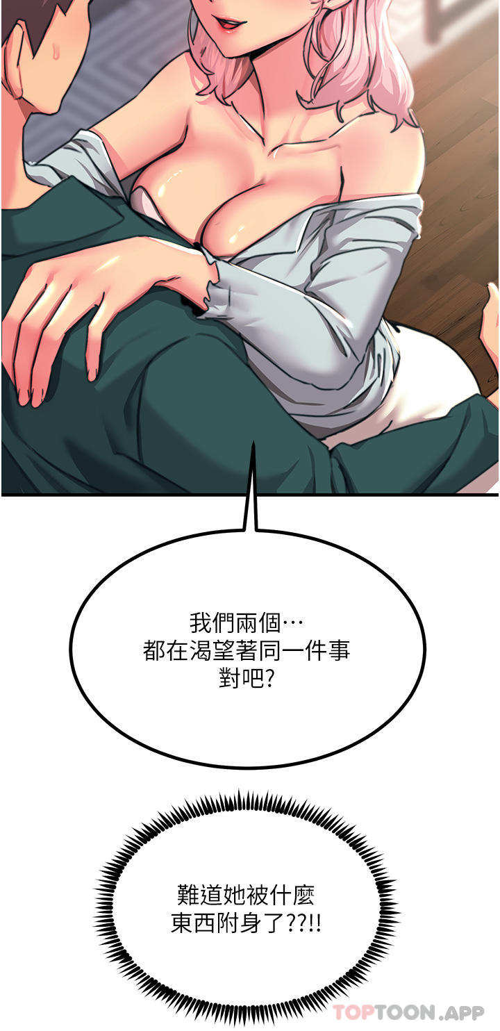 韩国漫画触电大师韩漫_触电大师-第40话-顶破处女膜吧在线免费阅读-韩国漫画-第22张图片
