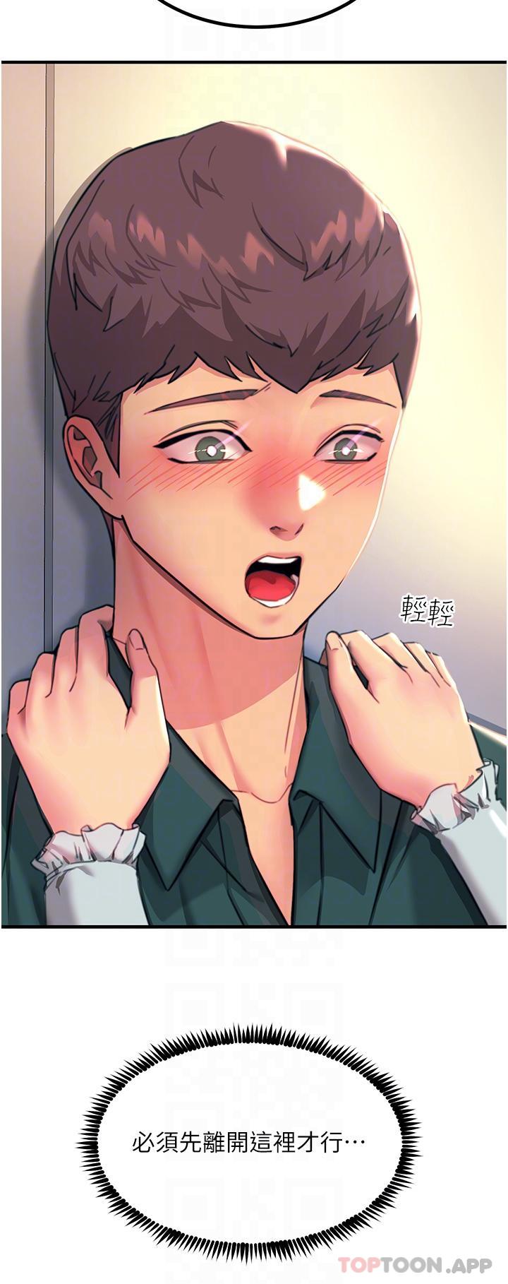 韩国漫画触电大师韩漫_触电大师-第40话-顶破处女膜吧在线免费阅读-韩国漫画-第25张图片