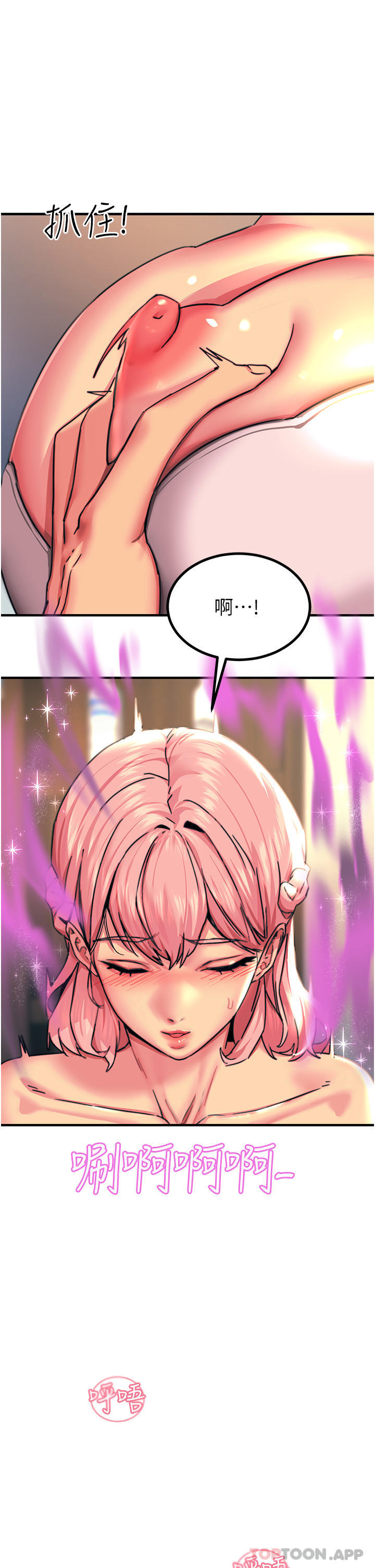 韩国漫画触电大师韩漫_触电大师-第40话-顶破处女膜吧在线免费阅读-韩国漫画-第29张图片