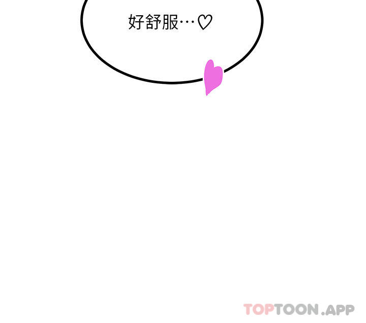 韩国漫画触电大师韩漫_触电大师-第40话-顶破处女膜吧在线免费阅读-韩国漫画-第31张图片