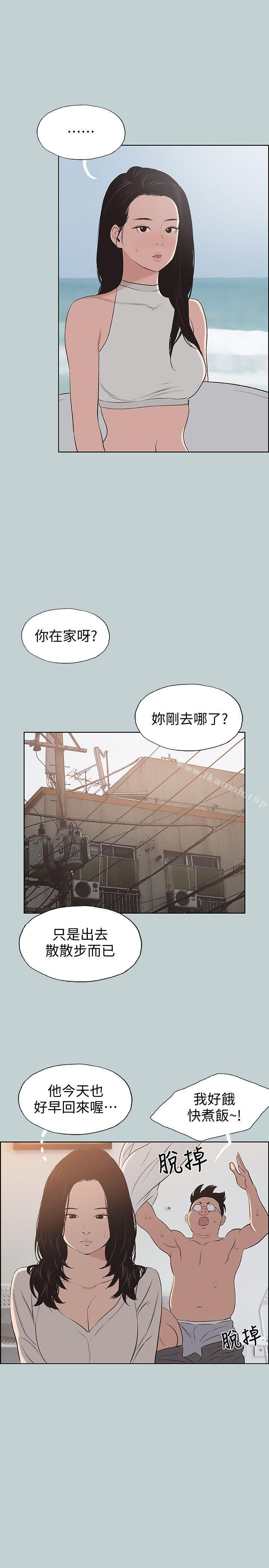 韩国漫画韩漫_适合劈腿的好日子-第103话-我是熊哲欧巴未来的新娘在线免费阅读-韩国漫画-第23张图片