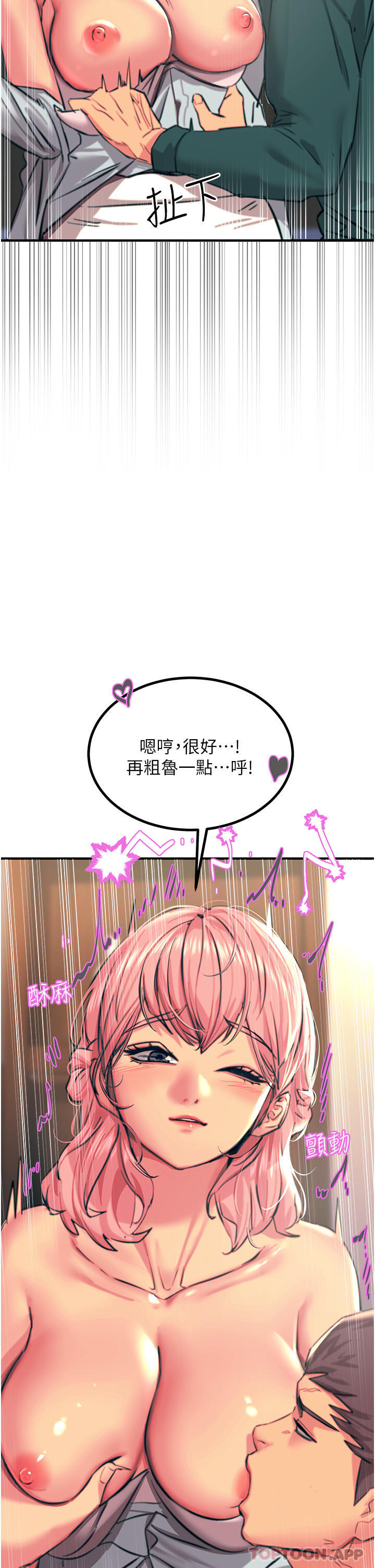 韩国漫画触电大师韩漫_触电大师-第40话-顶破处女膜吧在线免费阅读-韩国漫画-第33张图片