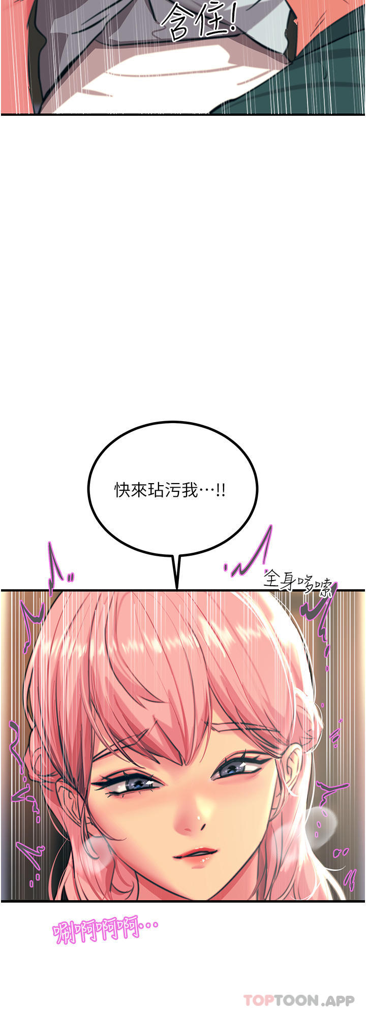 韩国漫画触电大师韩漫_触电大师-第40话-顶破处女膜吧在线免费阅读-韩国漫画-第34张图片