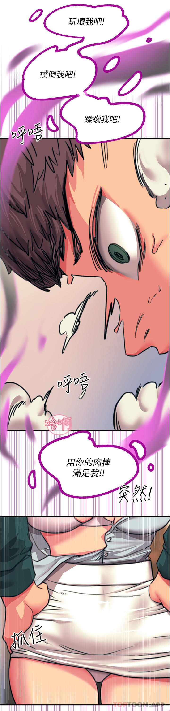 韩国漫画触电大师韩漫_触电大师-第40话-顶破处女膜吧在线免费阅读-韩国漫画-第35张图片
