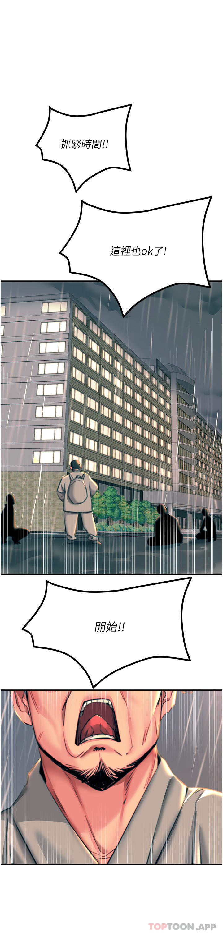 韩国漫画触电大师韩漫_触电大师-第40话-顶破处女膜吧在线免费阅读-韩国漫画-第38张图片