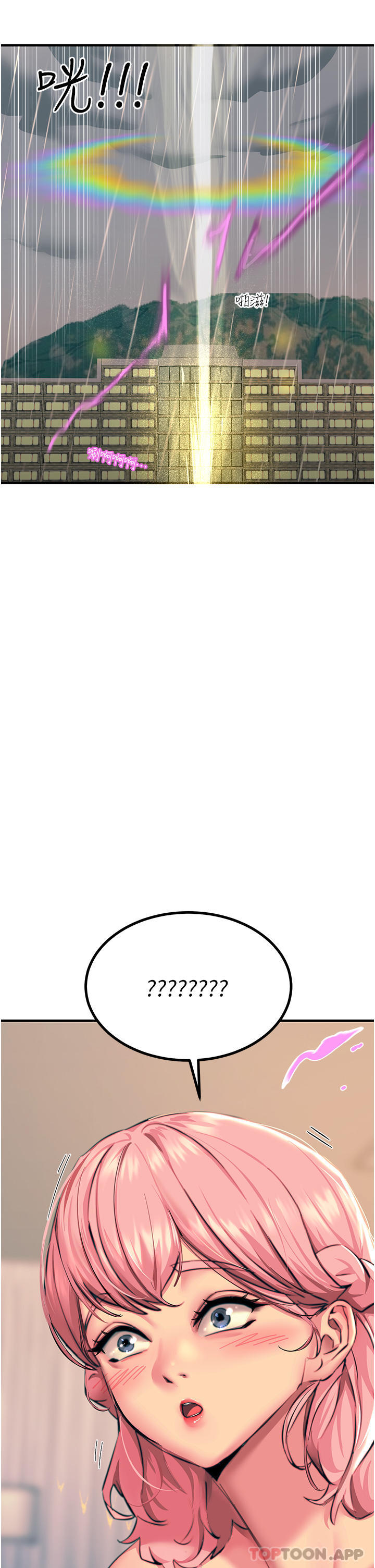 韩国漫画触电大师韩漫_触电大师-第40话-顶破处女膜吧在线免费阅读-韩国漫画-第39张图片