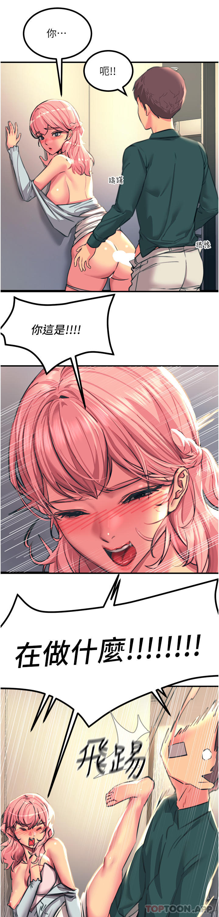 韩国漫画触电大师韩漫_触电大师-第40话-顶破处女膜吧在线免费阅读-韩国漫画-第41张图片