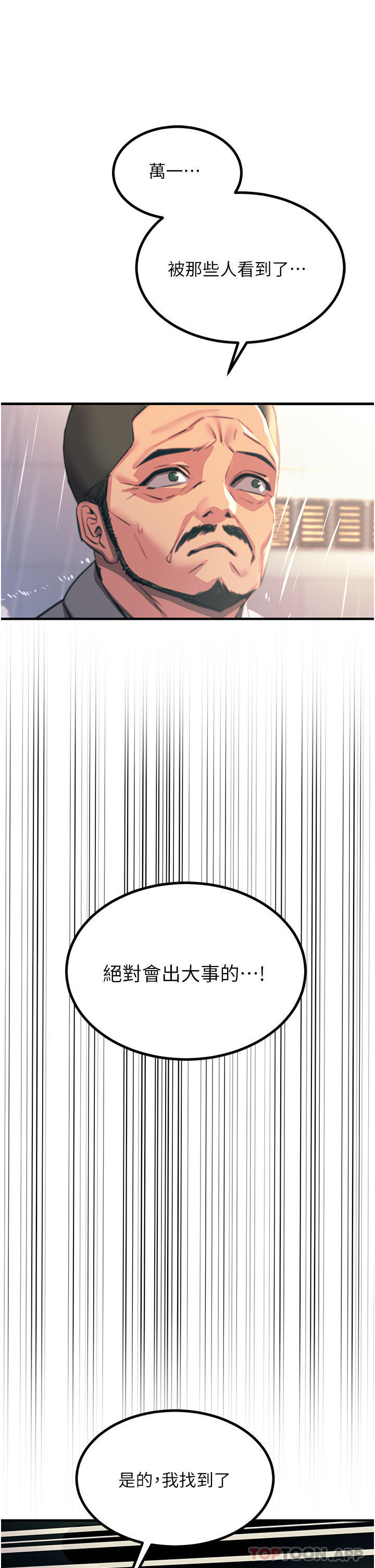 韩国漫画触电大师韩漫_触电大师-第40话-顶破处女膜吧在线免费阅读-韩国漫画-第44张图片