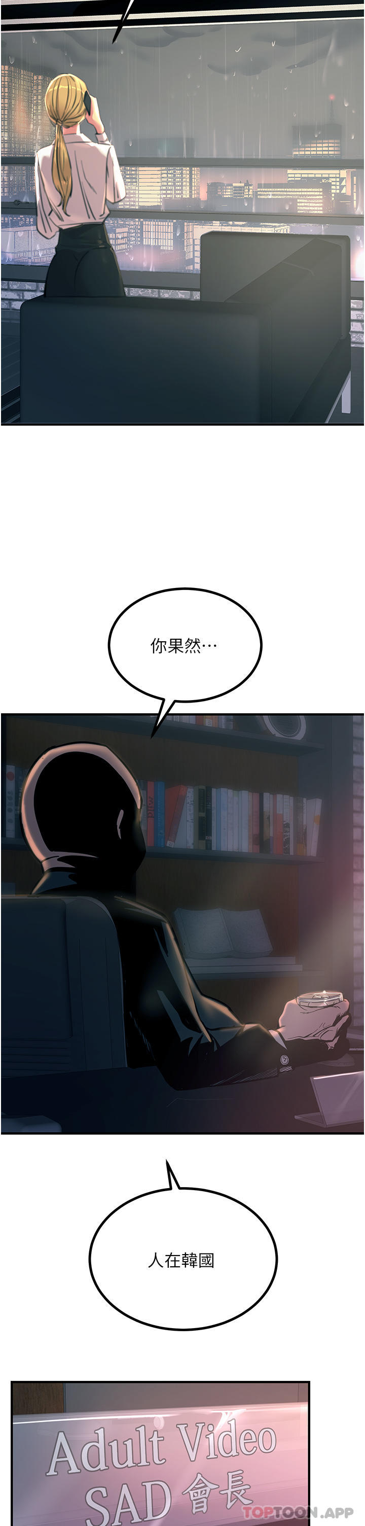 韩国漫画触电大师韩漫_触电大师-第40话-顶破处女膜吧在线免费阅读-韩国漫画-第45张图片