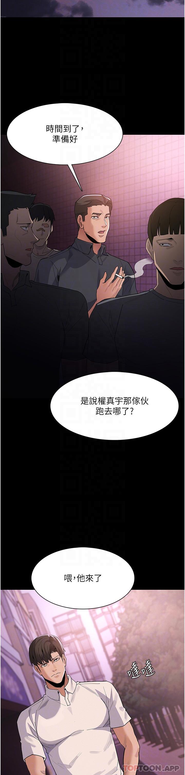 韩国漫画癡汉成瘾韩漫_癡汉成瘾-第31话-背叛朋友的奖励在线免费阅读-韩国漫画-第21张图片