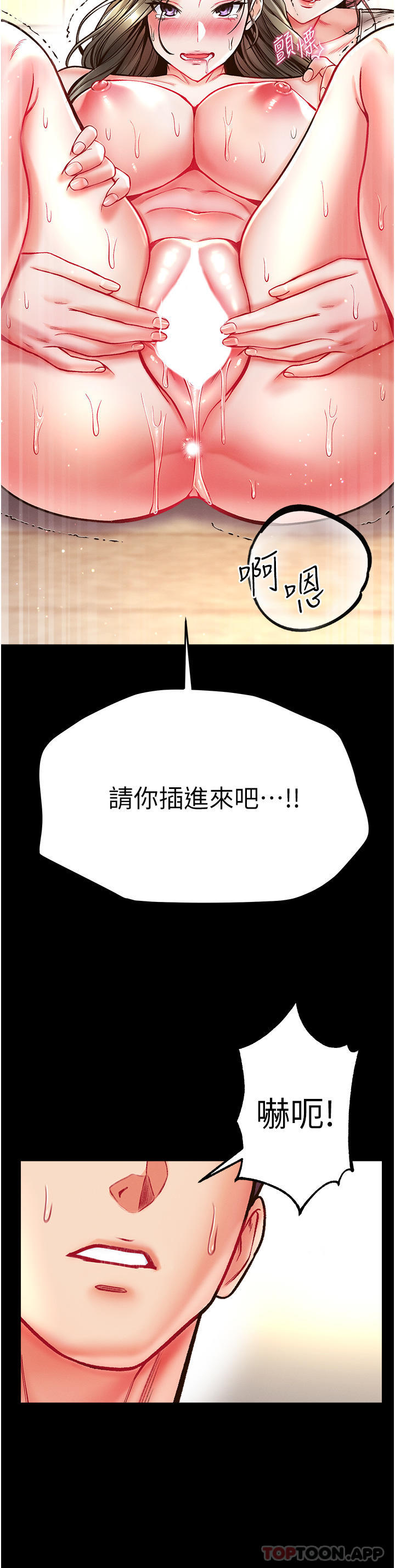 韩国漫画第一大弟子韩漫_第一大弟子-第24话-三人行必有我「湿」焉在线免费阅读-韩国漫画-第35张图片