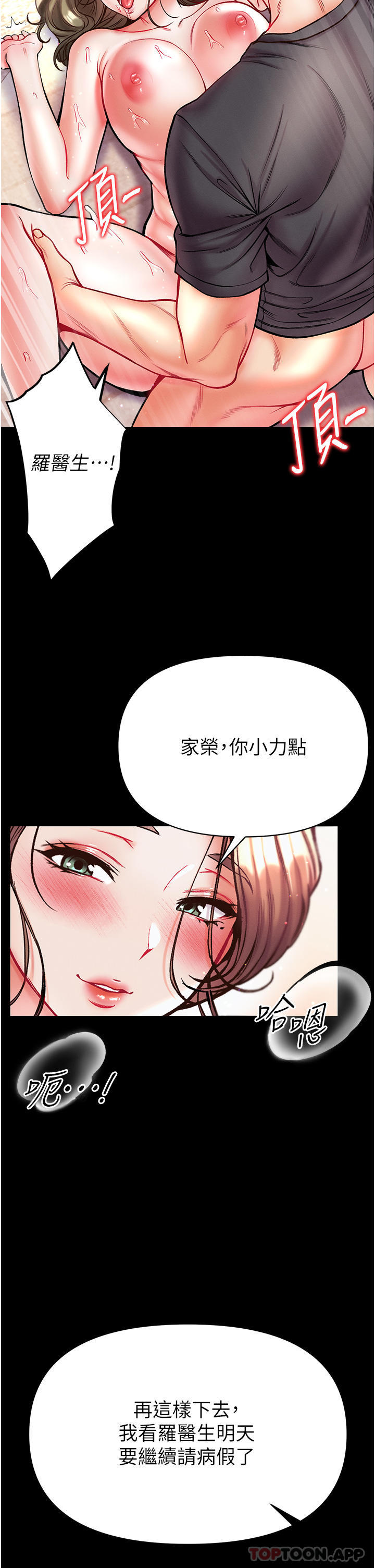 韩国漫画第一大弟子韩漫_第一大弟子-第24话-三人行必有我「湿」焉在线免费阅读-韩国漫画-第37张图片