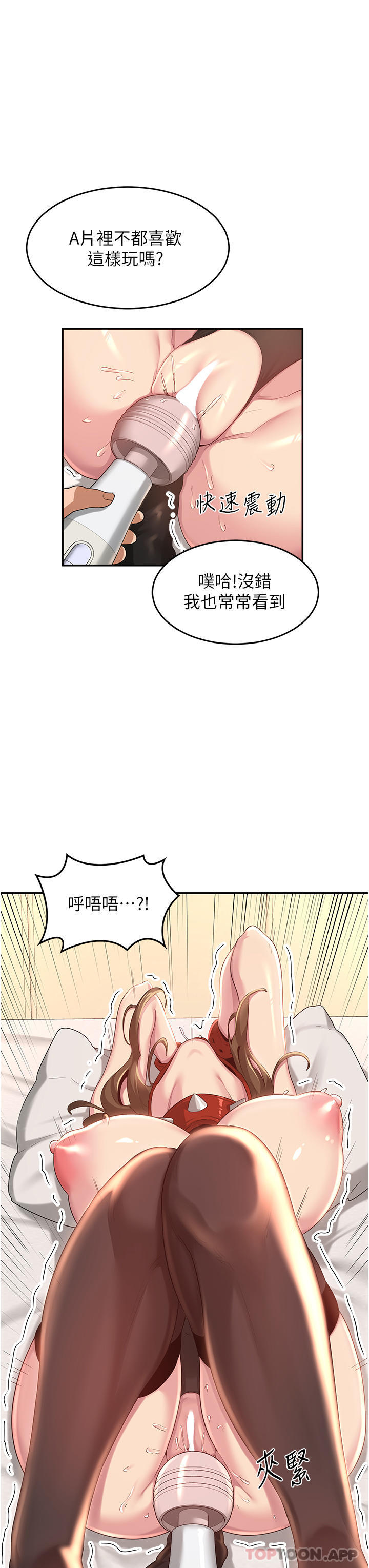 韩国漫画深度交流会韩漫_深度交流会-第66话-粗暴的棍棒伺候在线免费阅读-韩国漫画-第10张图片