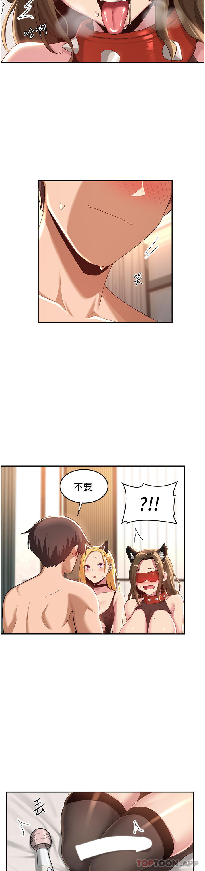 韩国漫画深度交流会韩漫_深度交流会-第66话-粗暴的棍棒伺候在线免费阅读-韩国漫画-第14张图片