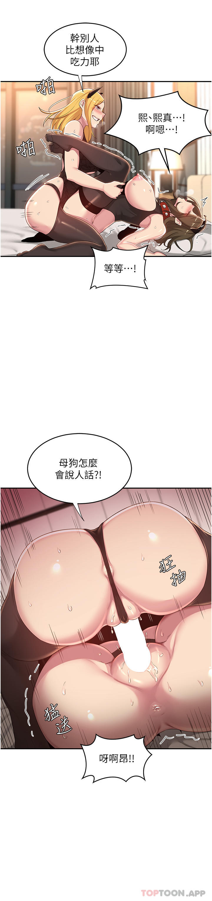 韩国漫画深度交流会韩漫_深度交流会-第66话-粗暴的棍棒伺候在线免费阅读-韩国漫画-第35张图片