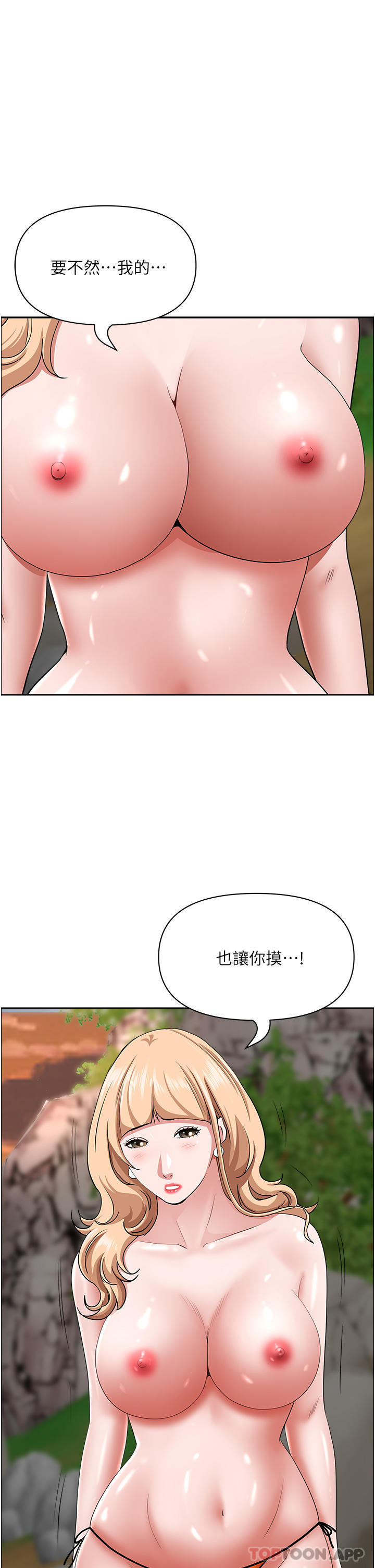 韩国漫画霸佔人妻韩漫_霸佔人妻-第75话-塞满整嘴的GG在线免费阅读-韩国漫画-第1张图片