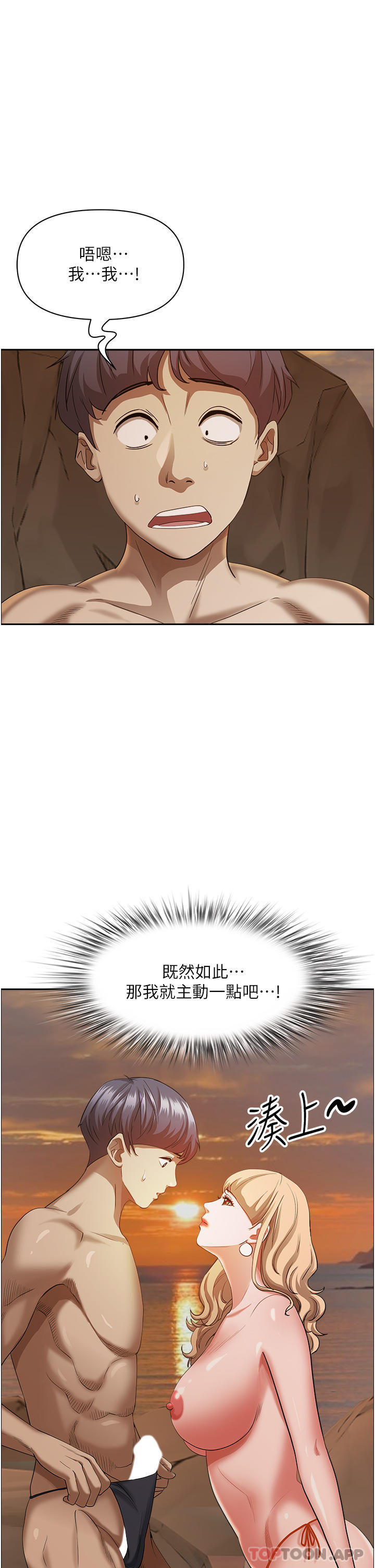 韩国漫画霸佔人妻韩漫_霸佔人妻-第75话-塞满整嘴的GG在线免费阅读-韩国漫画-第6张图片