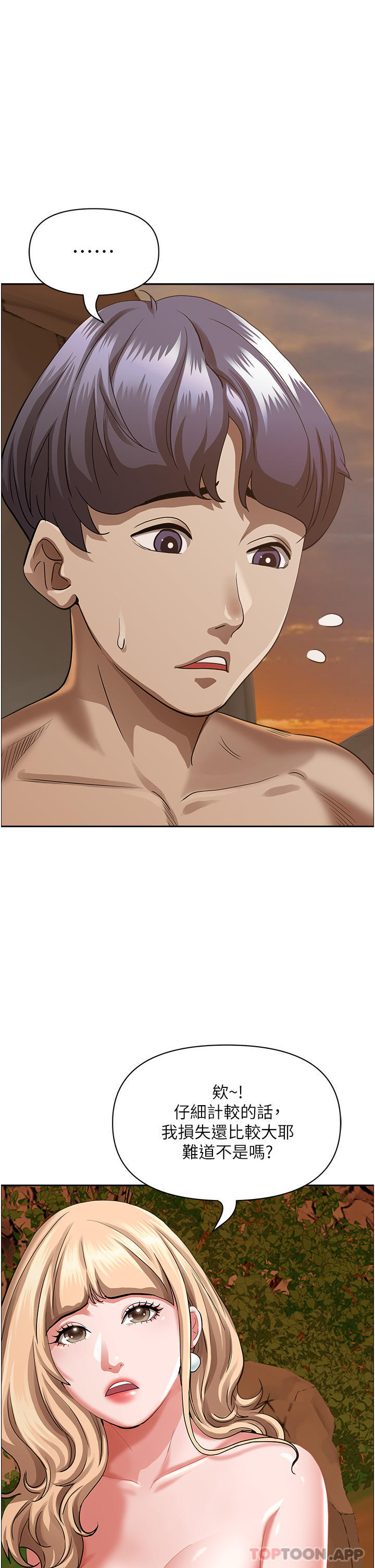 韩国漫画霸佔人妻韩漫_霸佔人妻-第75话-塞满整嘴的GG在线免费阅读-韩国漫画-第8张图片