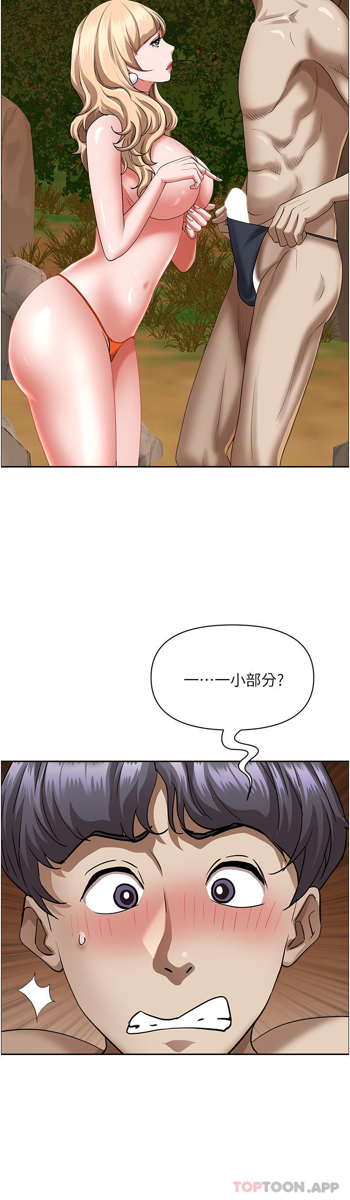 韩国漫画霸佔人妻韩漫_霸佔人妻-第75话-塞满整嘴的GG在线免费阅读-韩国漫画-第11张图片