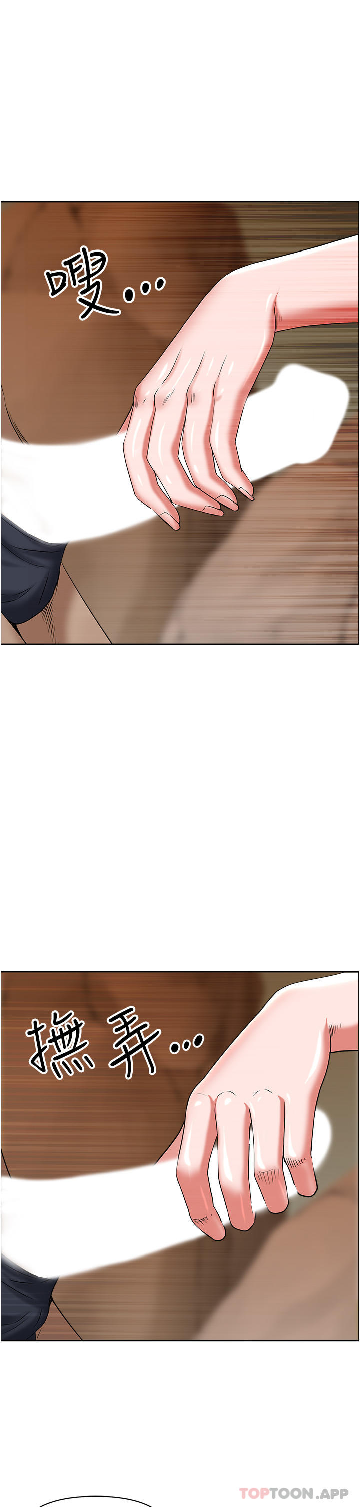 韩国漫画霸佔人妻韩漫_霸佔人妻-第75话-塞满整嘴的GG在线免费阅读-韩国漫画-第26张图片