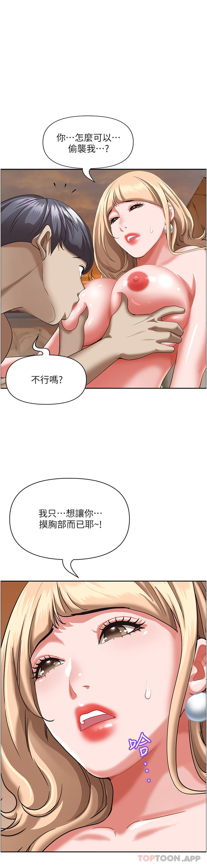 韩国漫画霸佔人妻韩漫_霸佔人妻-第75话-塞满整嘴的GG在线免费阅读-韩国漫画-第34张图片