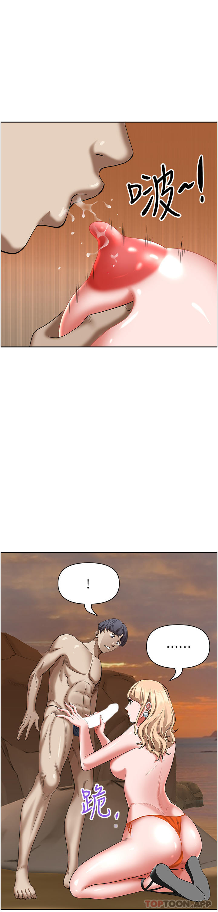 韩国漫画霸佔人妻韩漫_霸佔人妻-第75话-塞满整嘴的GG在线免费阅读-韩国漫画-第36张图片