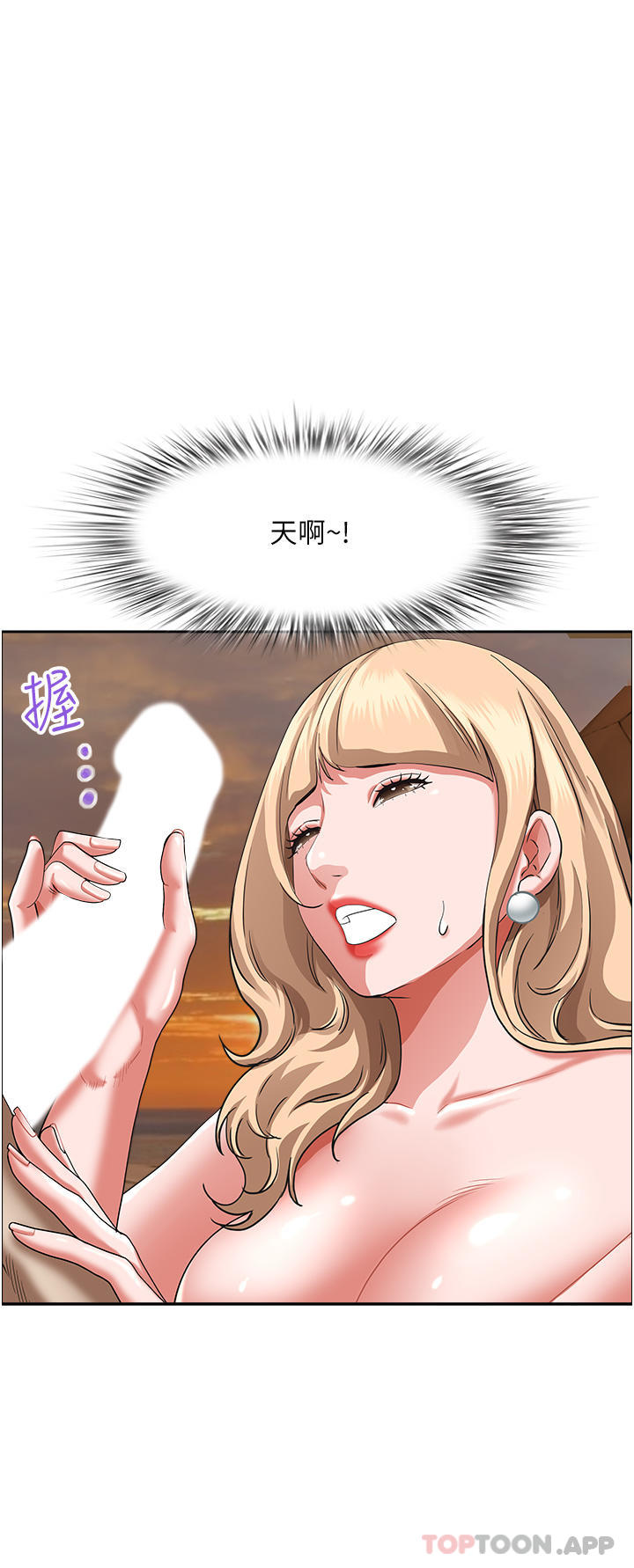 韩国漫画霸佔人妻韩漫_霸佔人妻-第75话-塞满整嘴的GG在线免费阅读-韩国漫画-第37张图片