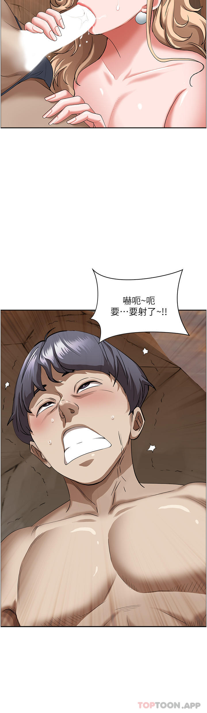 韩国漫画霸佔人妻韩漫_霸佔人妻-第75话-塞满整嘴的GG在线免费阅读-韩国漫画-第45张图片