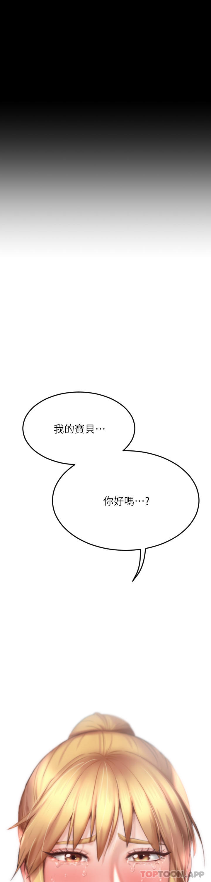 韩国漫画傀儡韩漫_傀儡-第268话-腿张开，我帮妳止痒在线免费阅读-韩国漫画-第1张图片