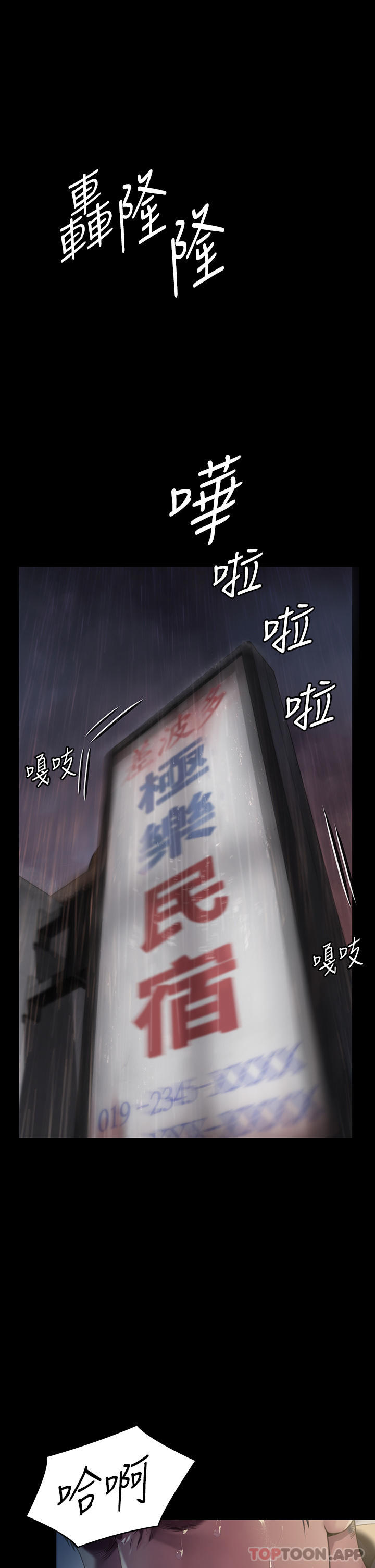 韩国漫画傀儡韩漫_傀儡-第268话-腿张开，我帮妳止痒在线免费阅读-韩国漫画-第13张图片