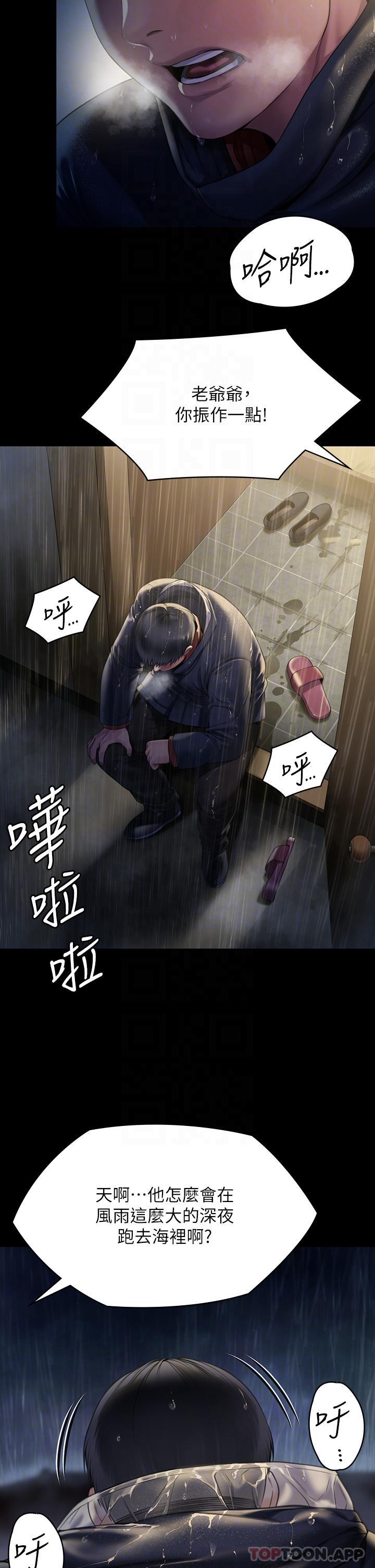 韩国漫画傀儡韩漫_傀儡-第268话-腿张开，我帮妳止痒在线免费阅读-韩国漫画-第14张图片