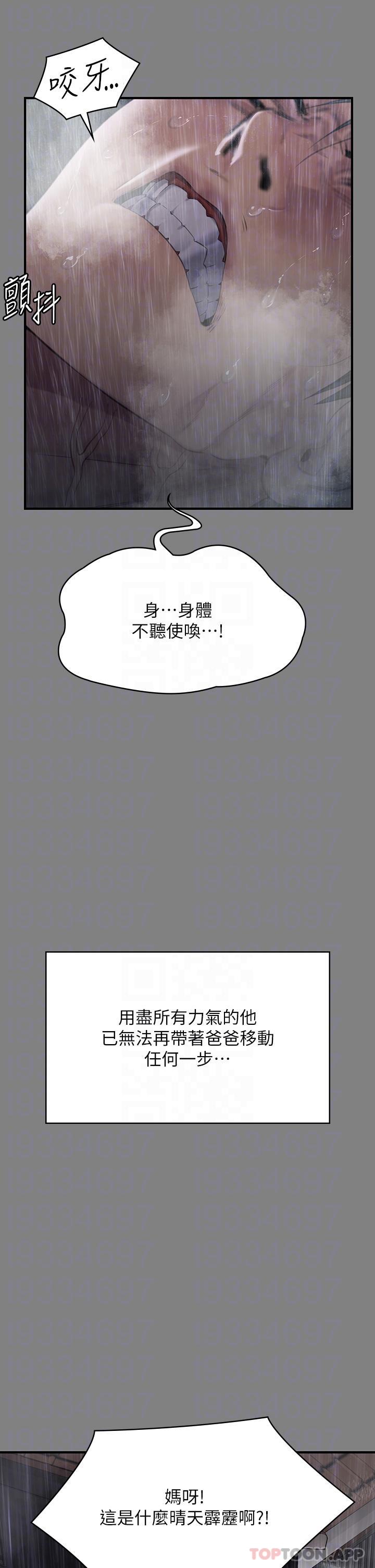 韩国漫画傀儡韩漫_傀儡-第268话-腿张开，我帮妳止痒在线免费阅读-韩国漫画-第18张图片