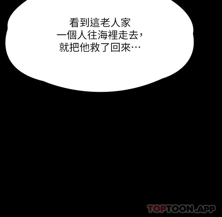 韩国漫画傀儡韩漫_傀儡-第268话-腿张开，我帮妳止痒在线免费阅读-韩国漫画-第21张图片