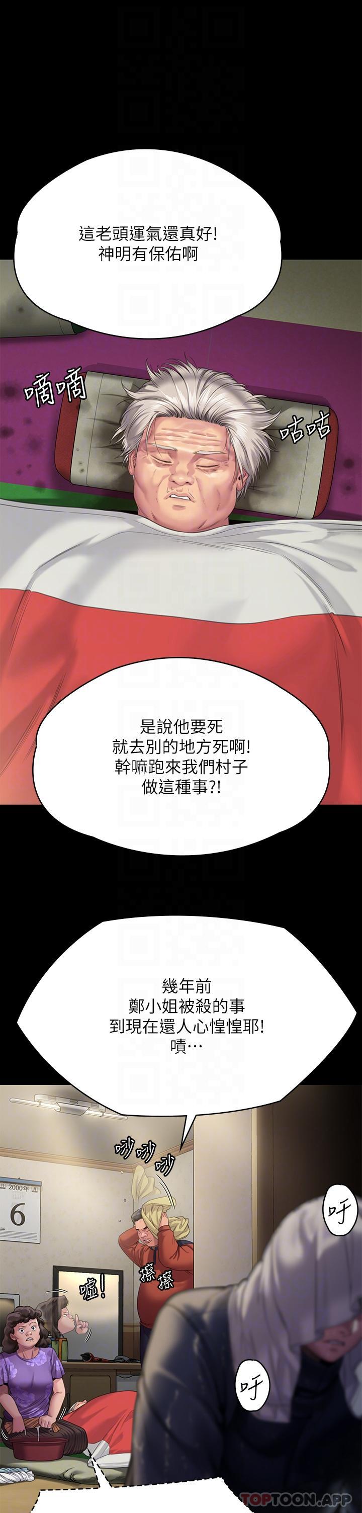 韩国漫画傀儡韩漫_傀儡-第268话-腿张开，我帮妳止痒在线免费阅读-韩国漫画-第22张图片