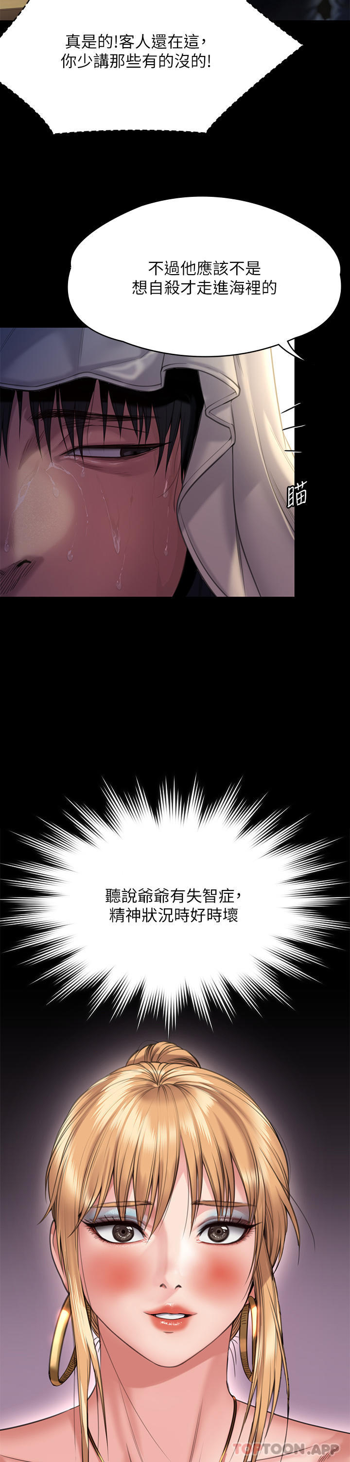 韩国漫画傀儡韩漫_傀儡-第268话-腿张开，我帮妳止痒在线免费阅读-韩国漫画-第23张图片