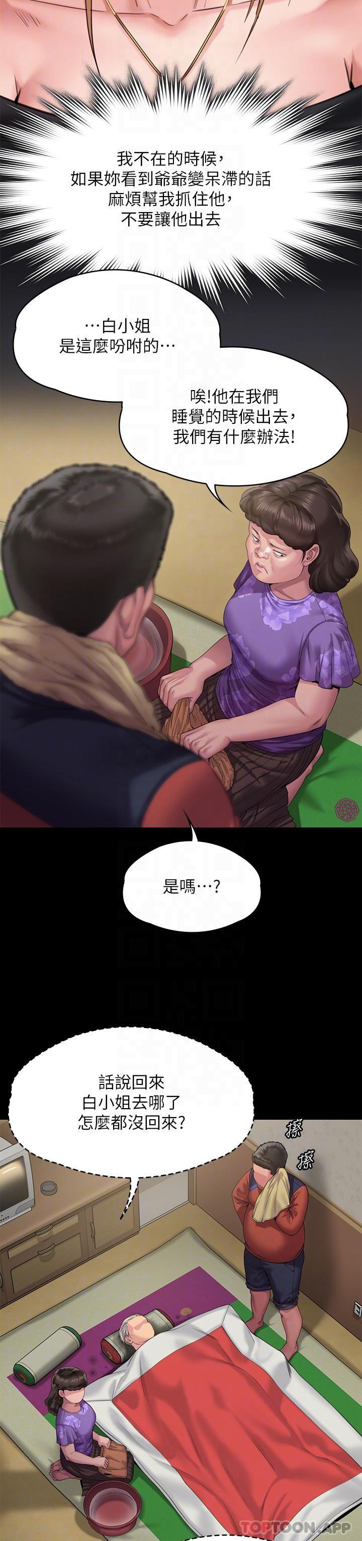 韩国漫画傀儡韩漫_傀儡-第268话-腿张开，我帮妳止痒在线免费阅读-韩国漫画-第24张图片