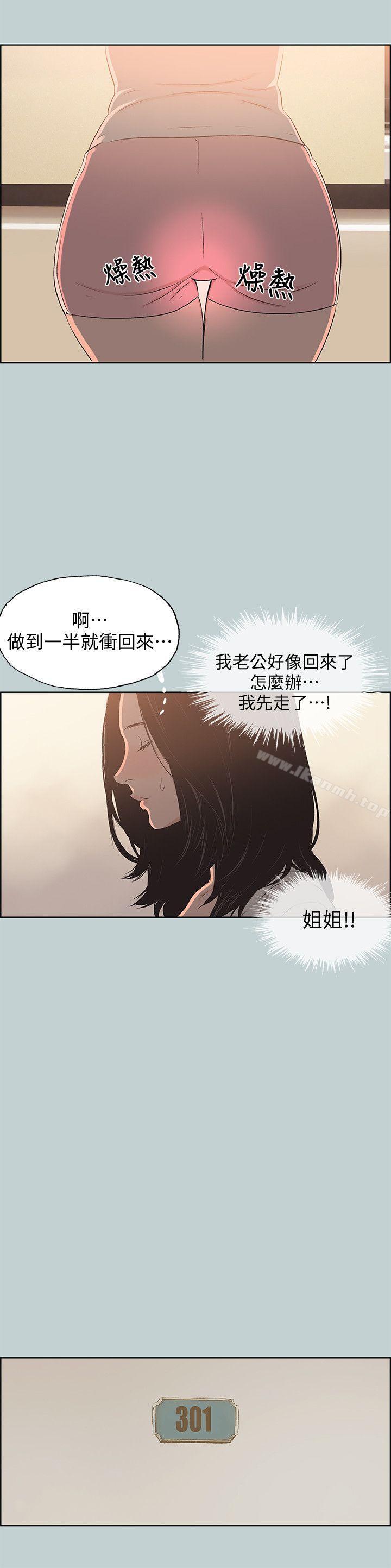 韩国漫画韩漫_适合劈腿的好日子-第103话-我是熊哲欧巴未来的新娘在线免费阅读-韩国漫画-第24张图片