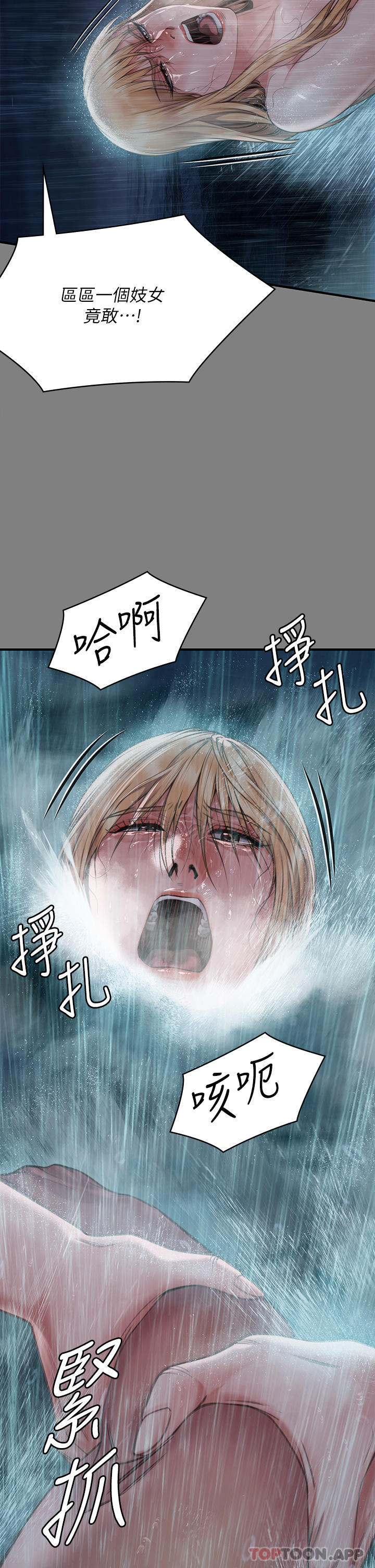 韩国漫画傀儡韩漫_傀儡-第268话-腿张开，我帮妳止痒在线免费阅读-韩国漫画-第33张图片