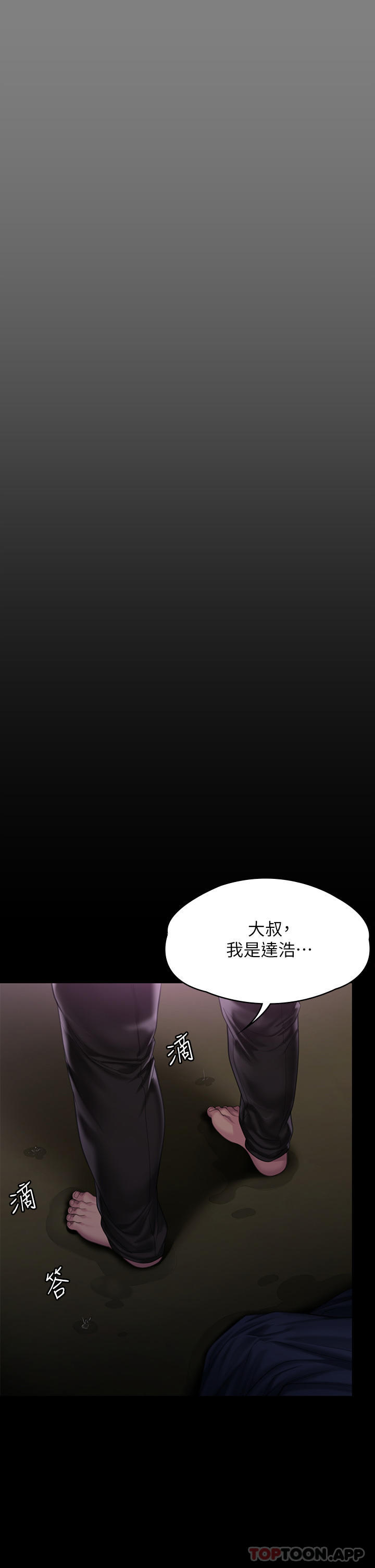 韩国漫画傀儡韩漫_傀儡-第268话-腿张开，我帮妳止痒在线免费阅读-韩国漫画-第39张图片