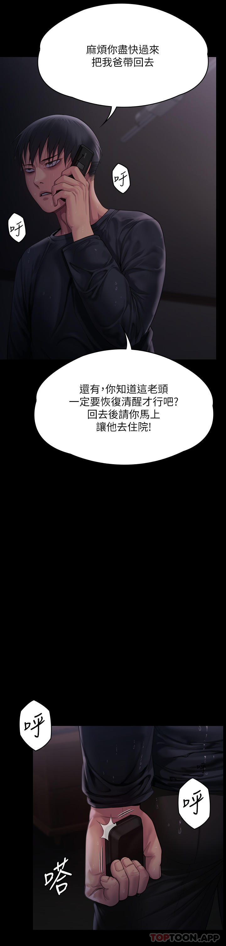 韩国漫画傀儡韩漫_傀儡-第268话-腿张开，我帮妳止痒在线免费阅读-韩国漫画-第41张图片