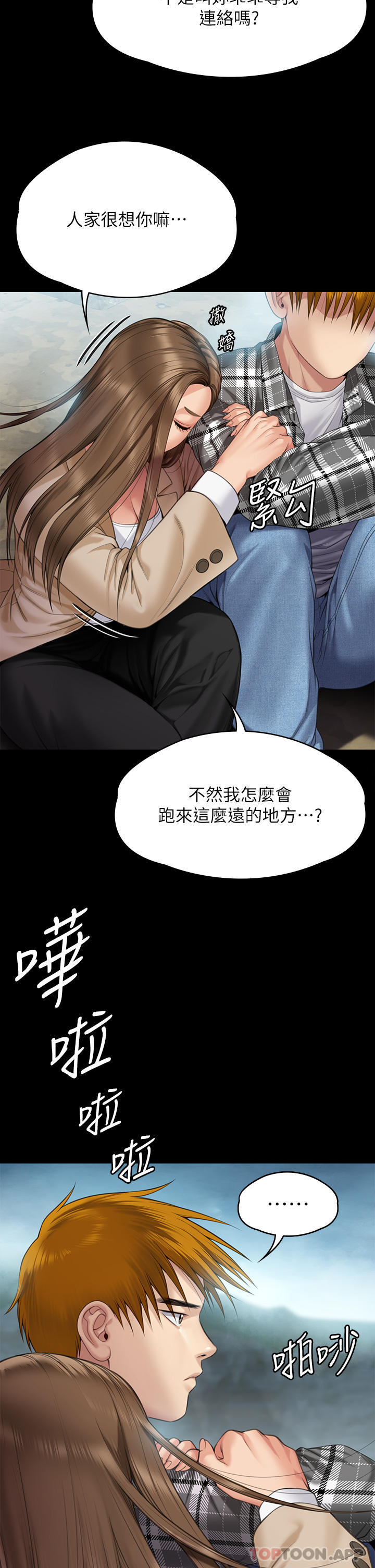 韩国漫画傀儡韩漫_傀儡-第268话-腿张开，我帮妳止痒在线免费阅读-韩国漫画-第52张图片