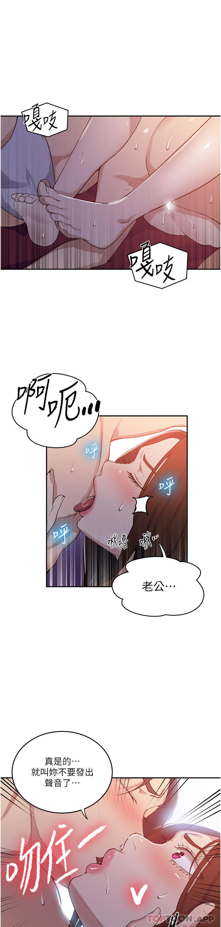 韩国漫画秘密教学韩漫_秘密教学-第172话-在老公面前被干爽度加倍在线免费阅读-韩国漫画-第14张图片