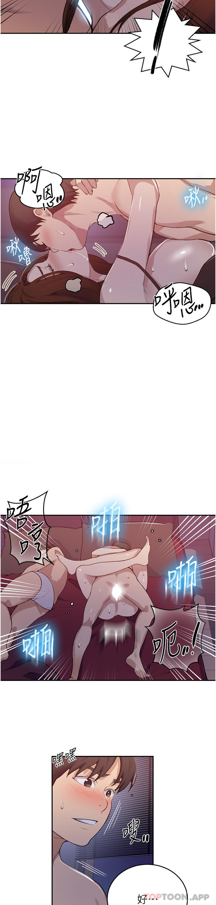 韩国漫画秘密教学韩漫_秘密教学-第172话-在老公面前被干爽度加倍在线免费阅读-韩国漫画-第15张图片